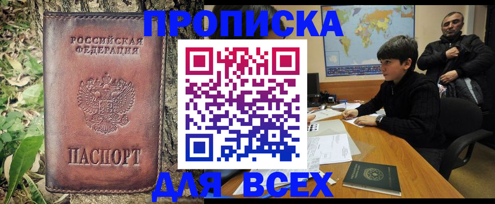 найти адрес прописки в Зверево