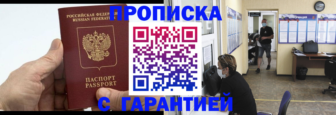 прописка поиск в Зверево