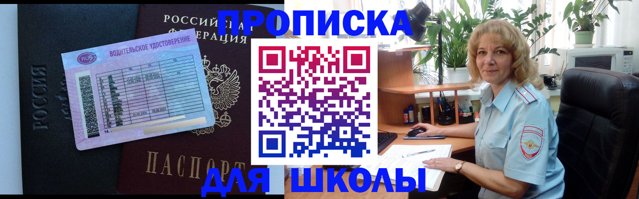 где прописаться в Зверево