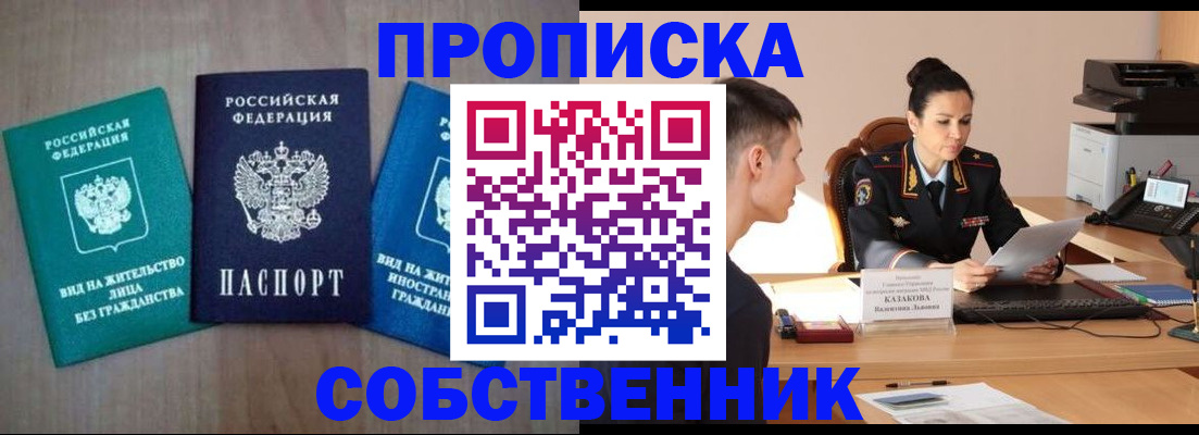 регистрация для школы в Зверево