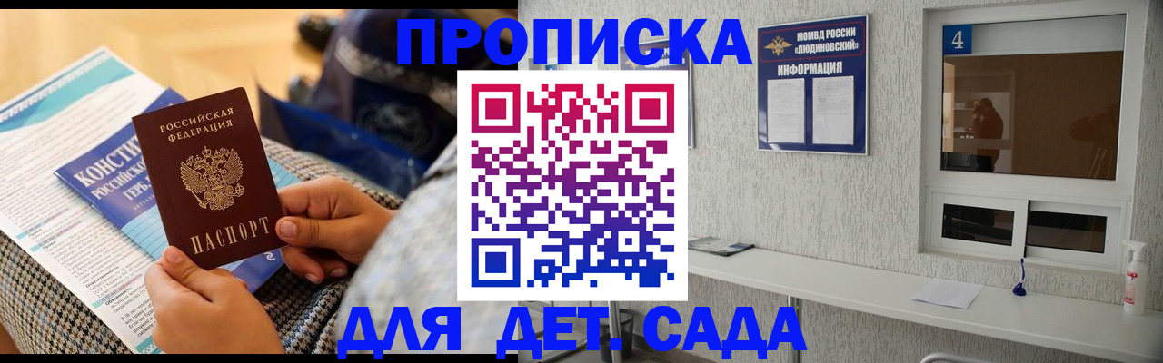 временная регистрация в квартире в Зверево